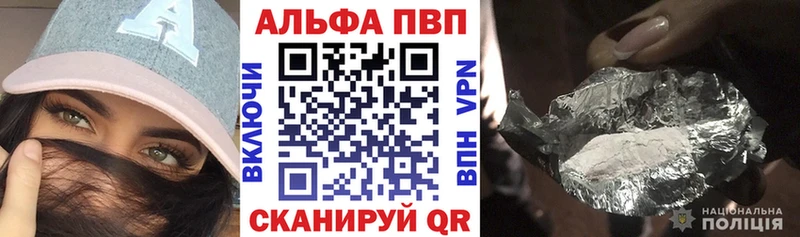 A PVP Соль  купить наркоту  Лакинск 