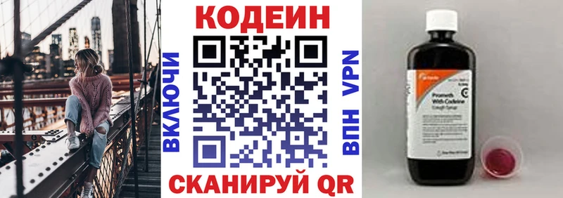 блэк спрут ONION  Лакинск  Codein напиток Lean (лин) 