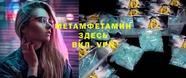 метамфетамин Абаза