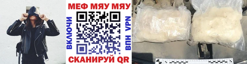 ОМГ ОМГ ссылки  Лакинск  МЕФ мяу мяу 
